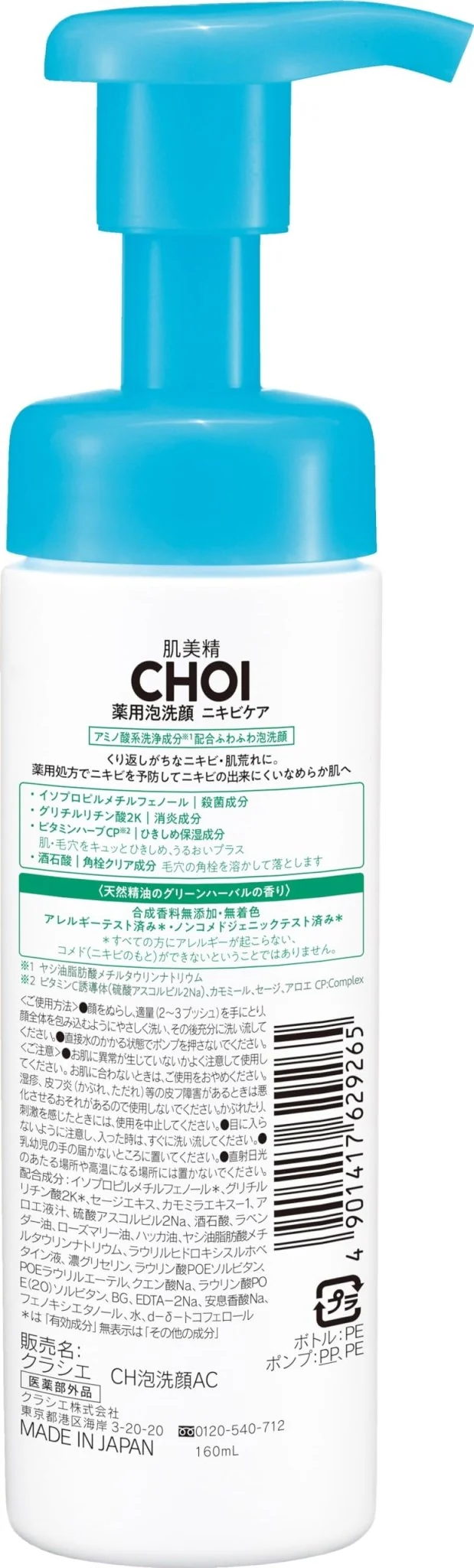 CHOI Face Wash Foam Acne Care 110g