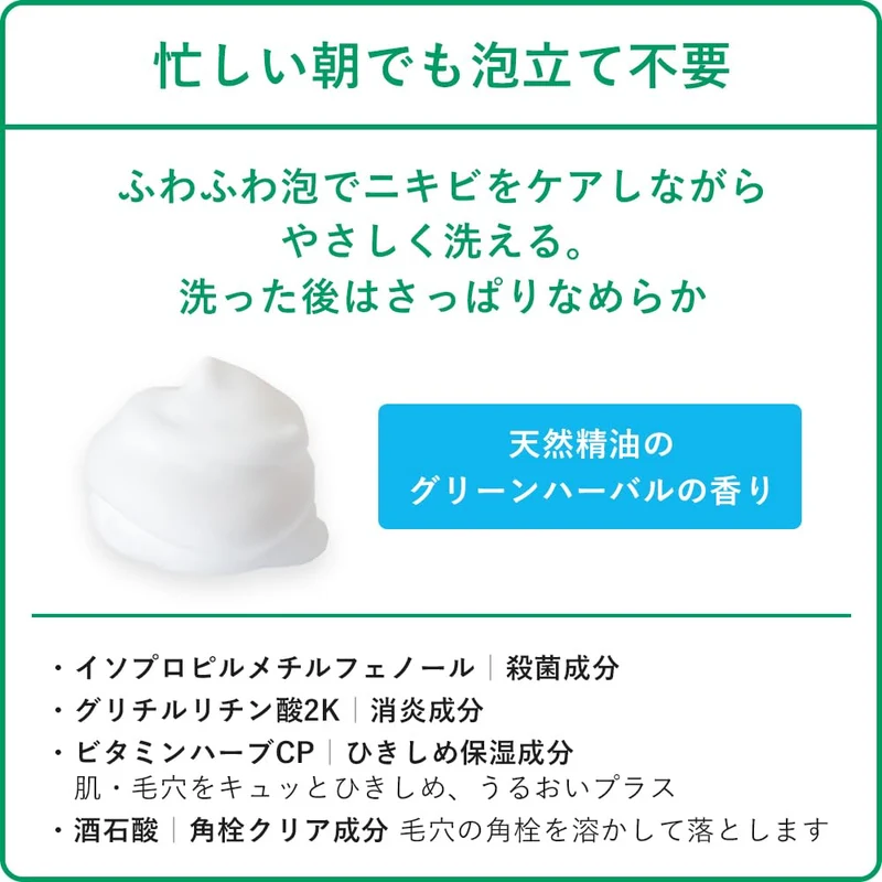 CHOI Face Wash Foam Acne Care 110g