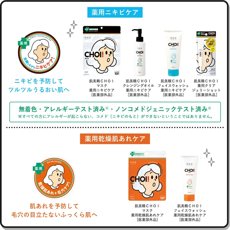 CHOI Cleansing Oil Acne Care 150ml