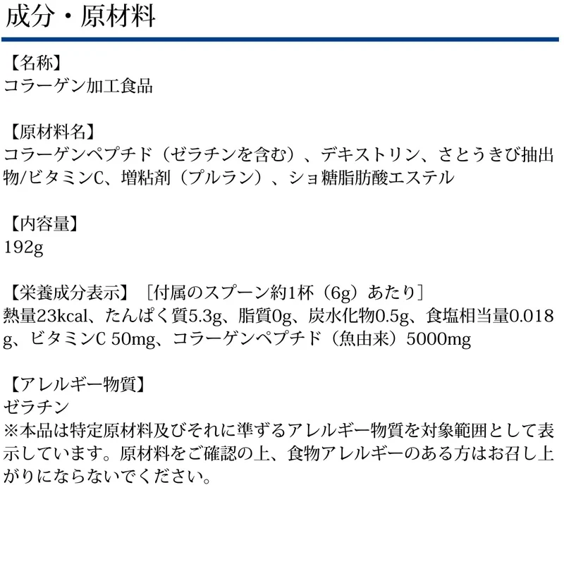 DHC Collagen Powder (192g) Vitamin C
