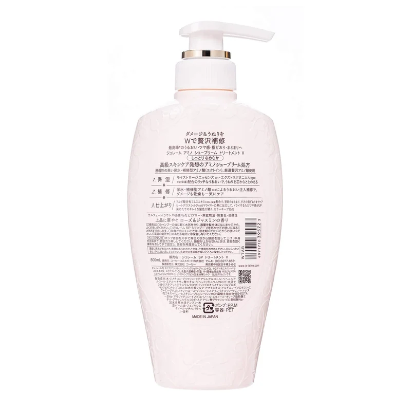 KOSE Jurème Amino Supreme Treatment (Velvet Mellow) Moist Smooth Rose & Jasmine Fragrance 500mL