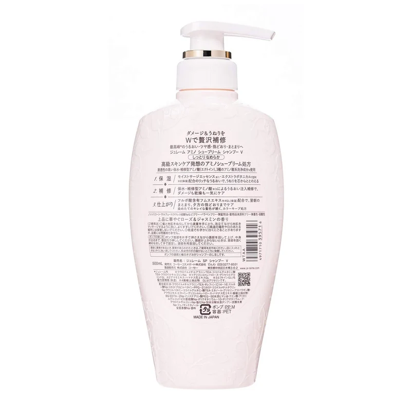 KOSE Jurème Amino Supreme Shampoo (Velvet Mellow) Moist & Smooth Body Rose & Jasmine Fragrance 500ml