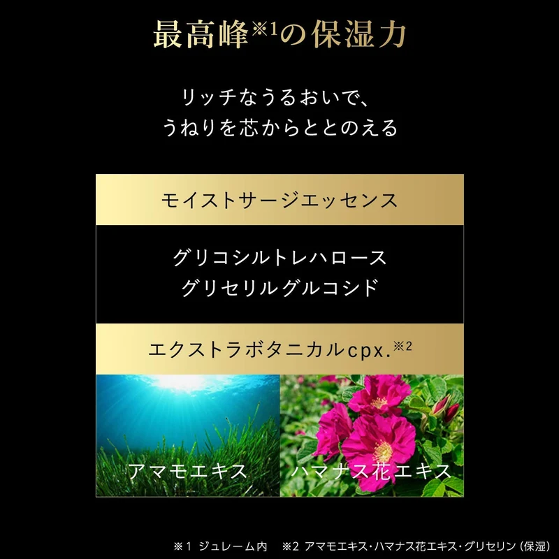 KOSE Jurème Amino Supreme Shampoo (Velvet Mellow) Moist & Smooth Body Rose & Jasmine Fragrance 500ml