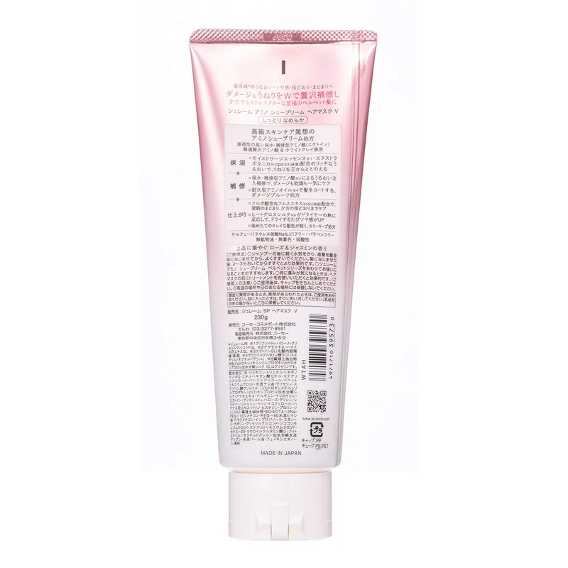 KOSE Jurème Amino Supreme Hair Mask (Velvet Mellow) Moist & Smooth Rose & Jasmine Scent Treatment 230g