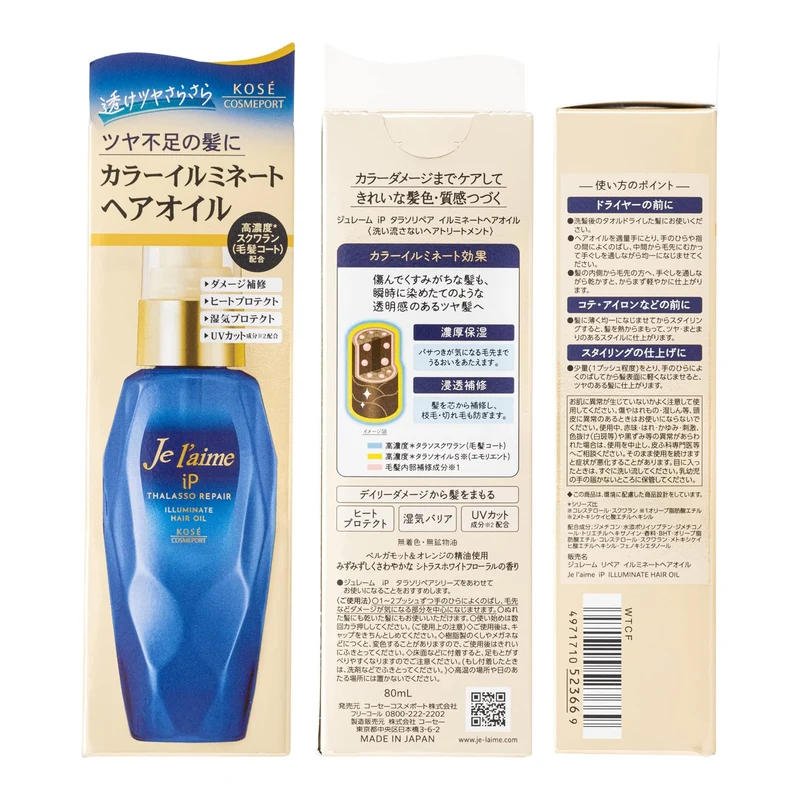KOSE Jurème iP Thalasso Repair Illuminate Hair Oil 80mL