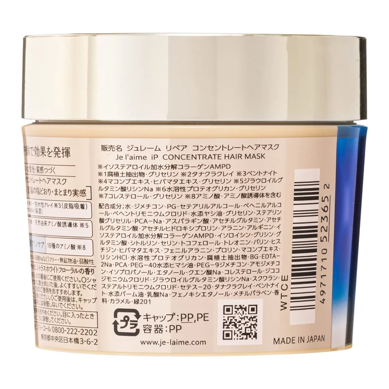 KOSE Jurème iP Thalasso Repair Concentrate Hair Mask 200g