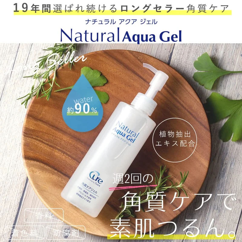 Cure Natural Aqua Exfoliating Gel for Glowing Skin 250g