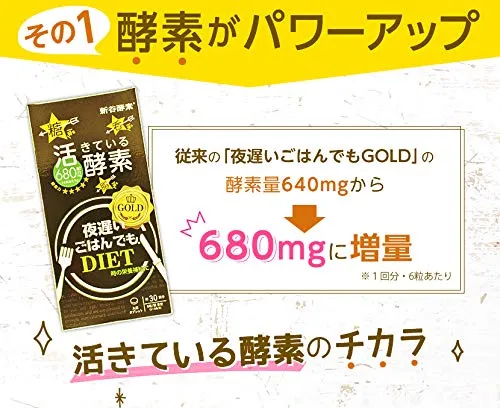 Even Late-Night Meals Shintani Enzyme Gold+ 30 Servings 680Mg Enzyme