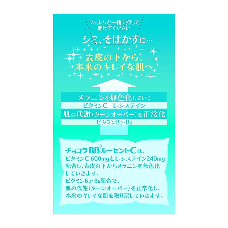 Chocola Bb Lucent C [Third-Class OTC Drug] - 120 Tablets for Health & Beauty