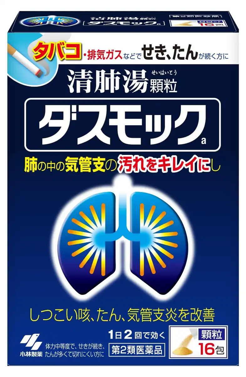 Dasmok [Class 2 OTC Drug] - 16 Packets for Relief & Wellness