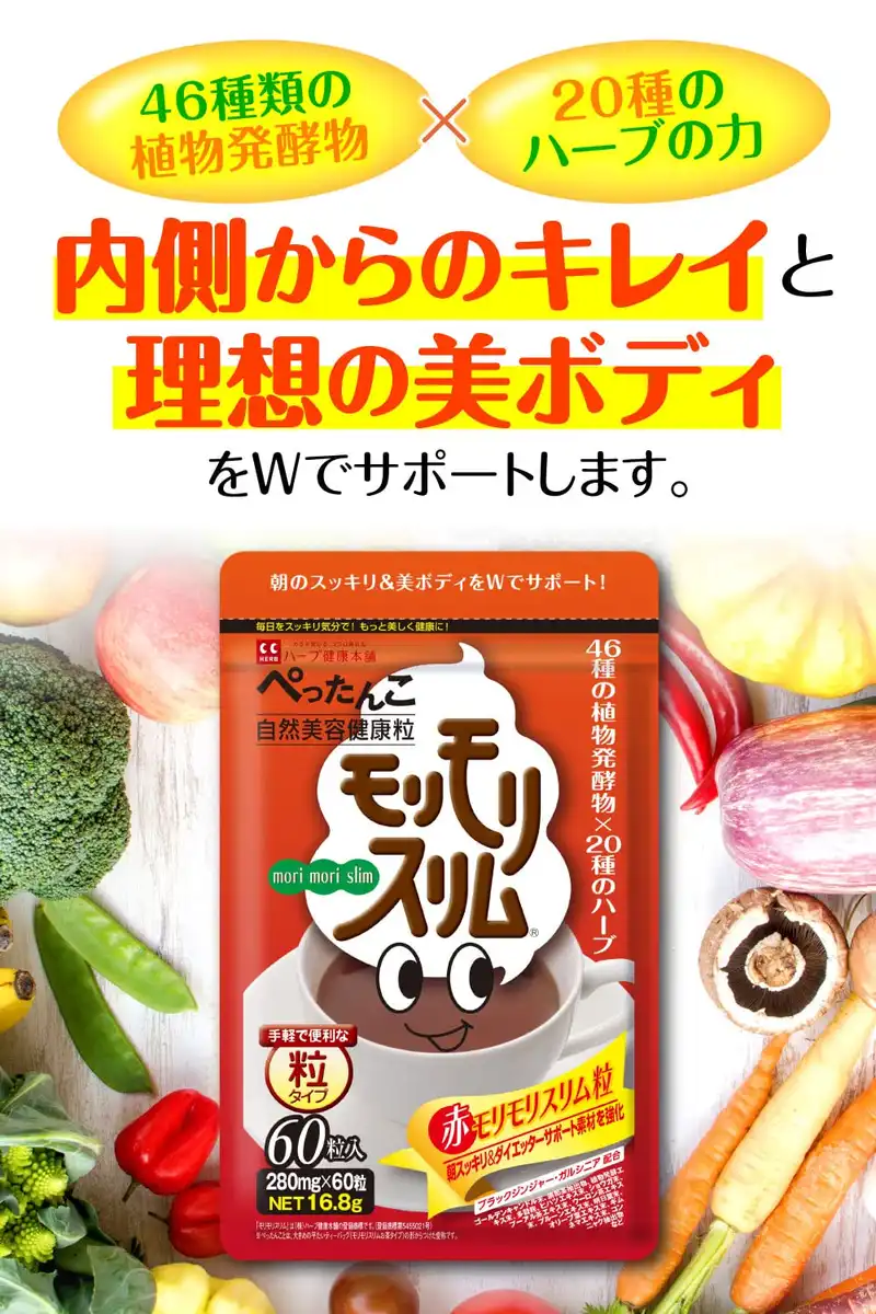 Slim And Fluffy Morimori Slim 60 Tablets Multi-Enzyme Supplement With Herbs Fiber