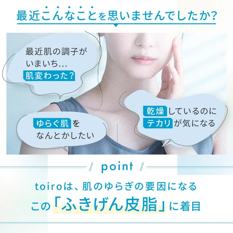 FANCL Toiro Balancing Milk Set with Case 60g Ceramide Whitening Lotion