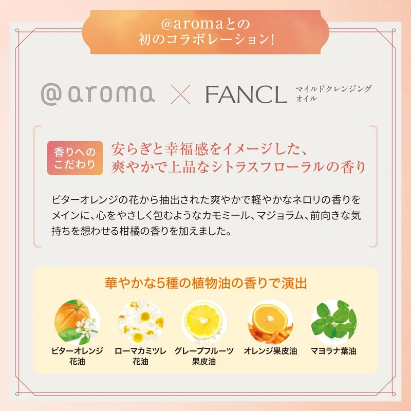 FANCL Mild Cleansing Oil Comfort Citrus 120mL Additive Free Makeup Remover