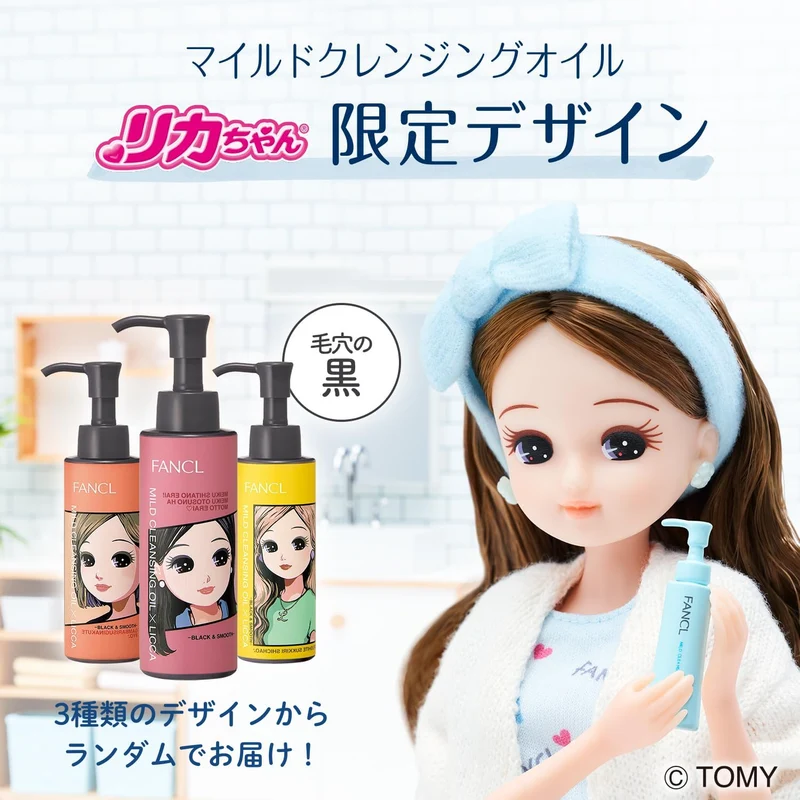 FANCL New Mild Cleansing Oil Black Smooth 120mL Rika-chan Limited Design