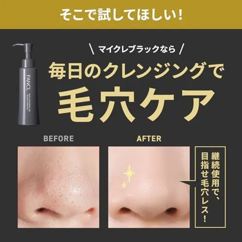 FANCL New Mild Cleansing Oil Black Smooth 120mL Rika-chan Limited Design