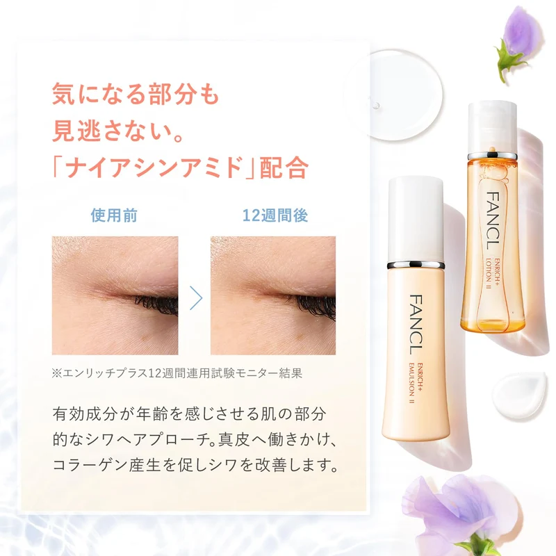 FANCL Enrich Plus Lotion II Moist Additive Free Anti Aging Niacinamide 60 Uses