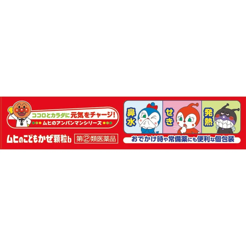 Ikeda Model Hall Muhi Children's Cold Granules B - 12 Packets