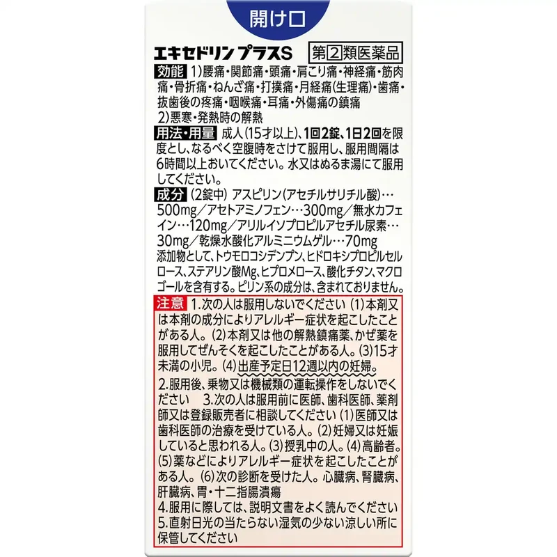 Lion Excedrin Plus S 24 Tablets - Fast Relief [Class 2 OTC Drug]
