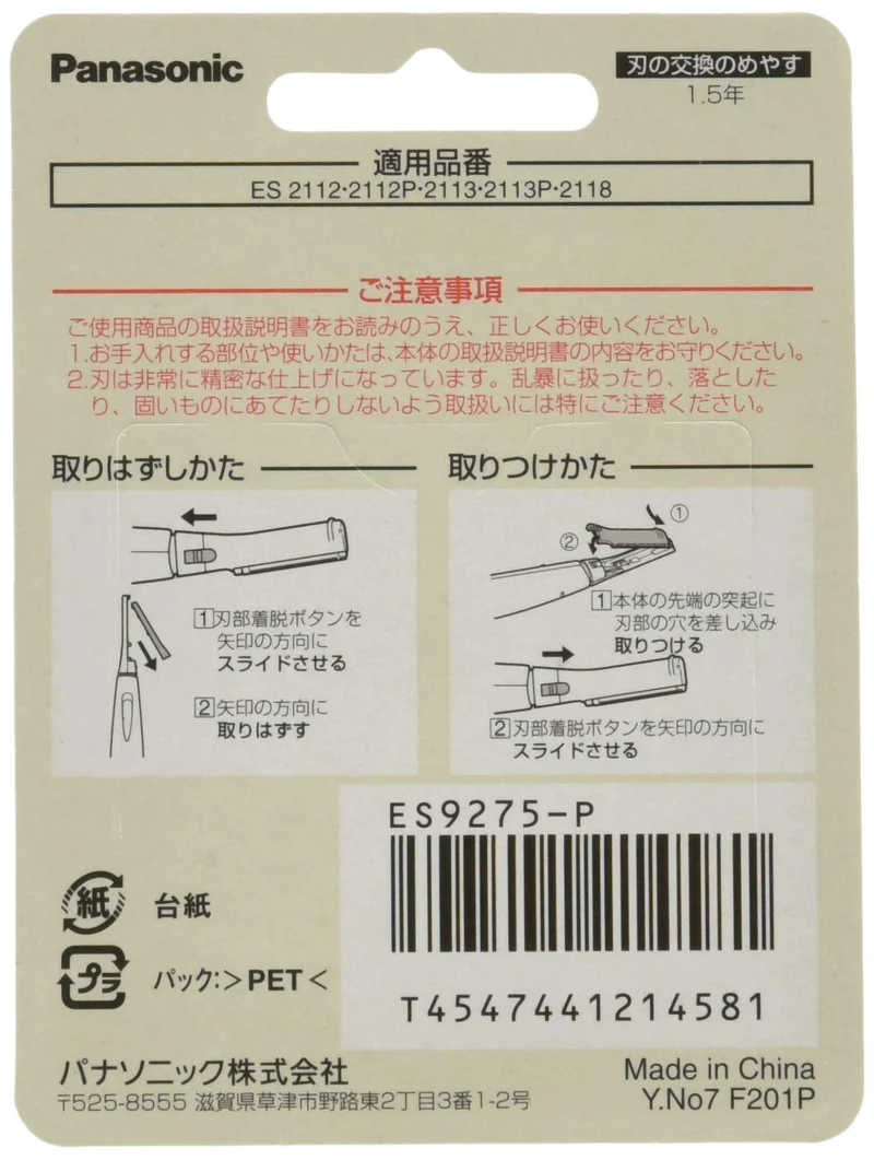 Panasonic Replacement Blade Ferrier Face Care Soft Hair Pink ES9275-P