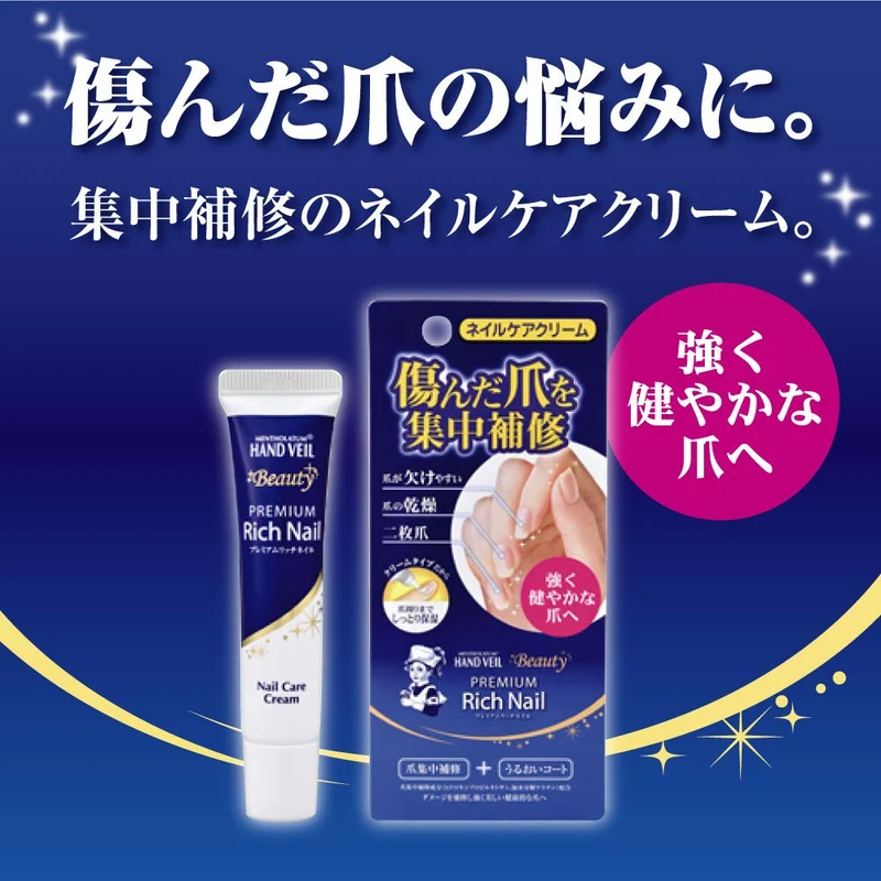 Mentholatum Hand Veil Beauty Premium Rich Nail Cream 12G - Moisturizing & Protective