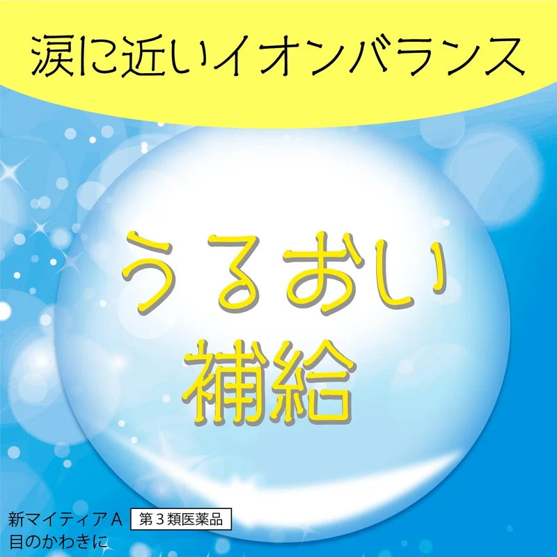 Mythia Mytear A 15Ml Eye Drops - [Third-Class OTC Drug] Relief