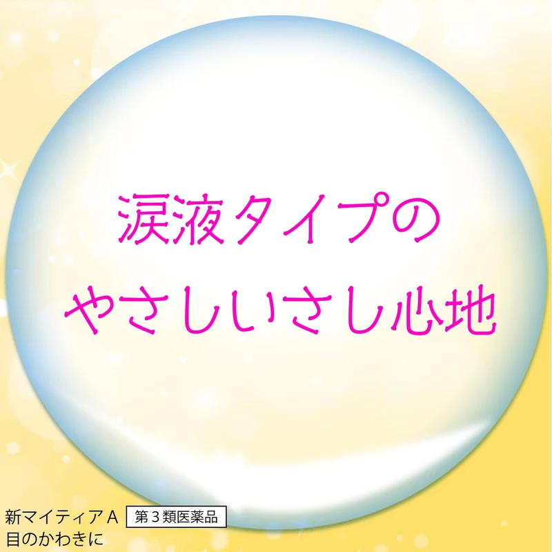 Mythia Mytear A 15Ml Eye Drops - [Third-Class OTC Drug] Relief