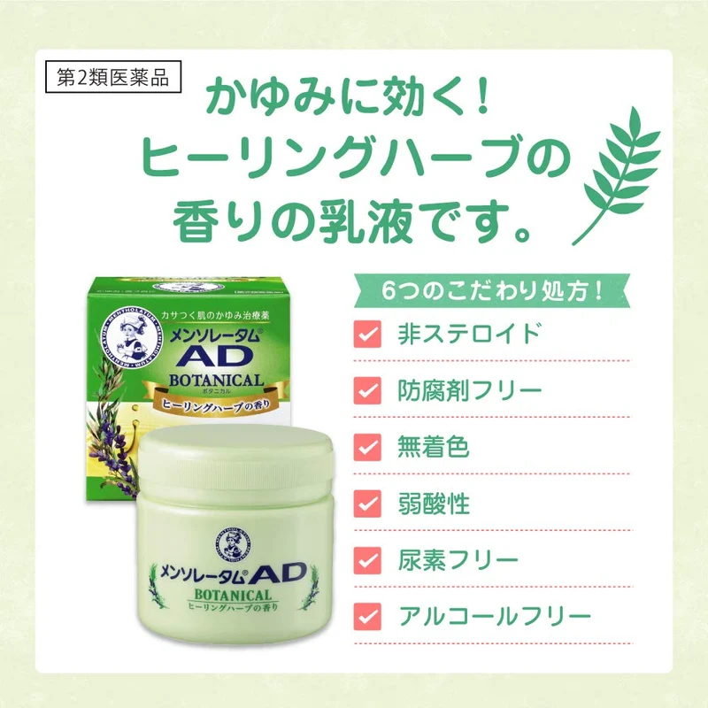 Rohto Pharmaceutical Mentholatum Ad Botanical 90G [Class 2 OTC Drug]