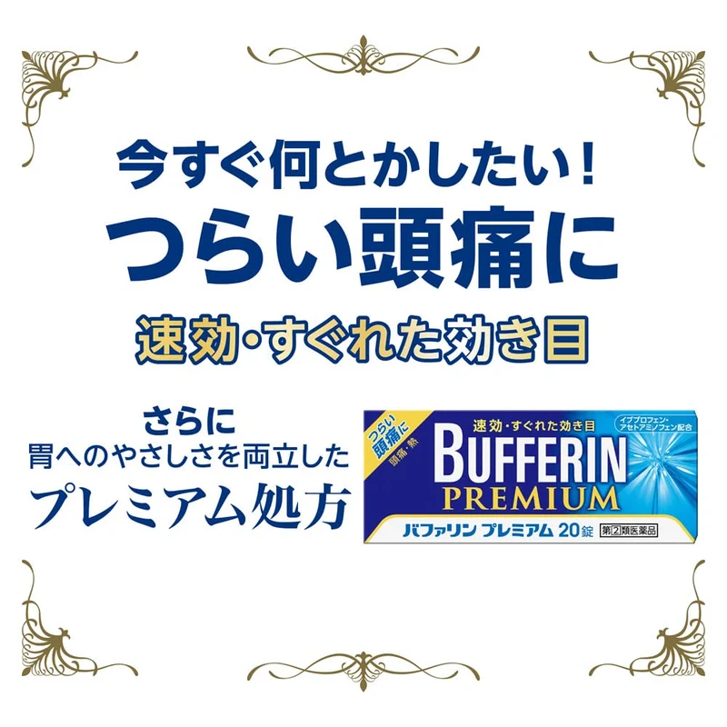 Bufferin Premium 20 Tablets - Effective Pain Relief Medication