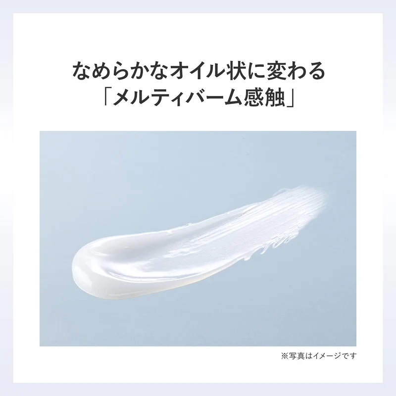 POLA Red B A Treatment Cleansing Makeup Remover 120g