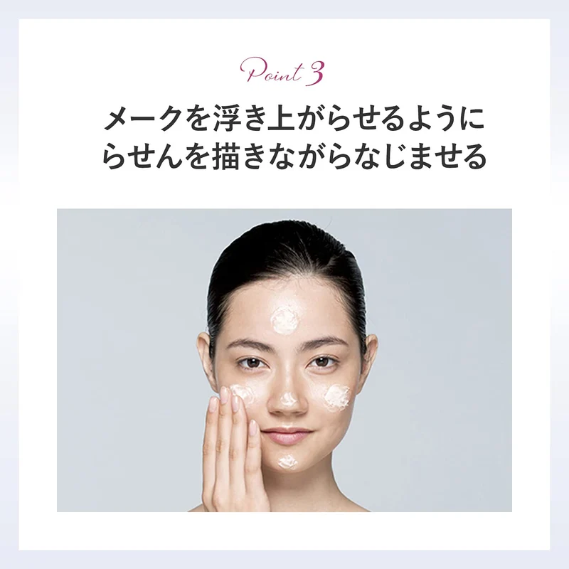 POLA Red B A Treatment Cleansing Makeup Remover 120g