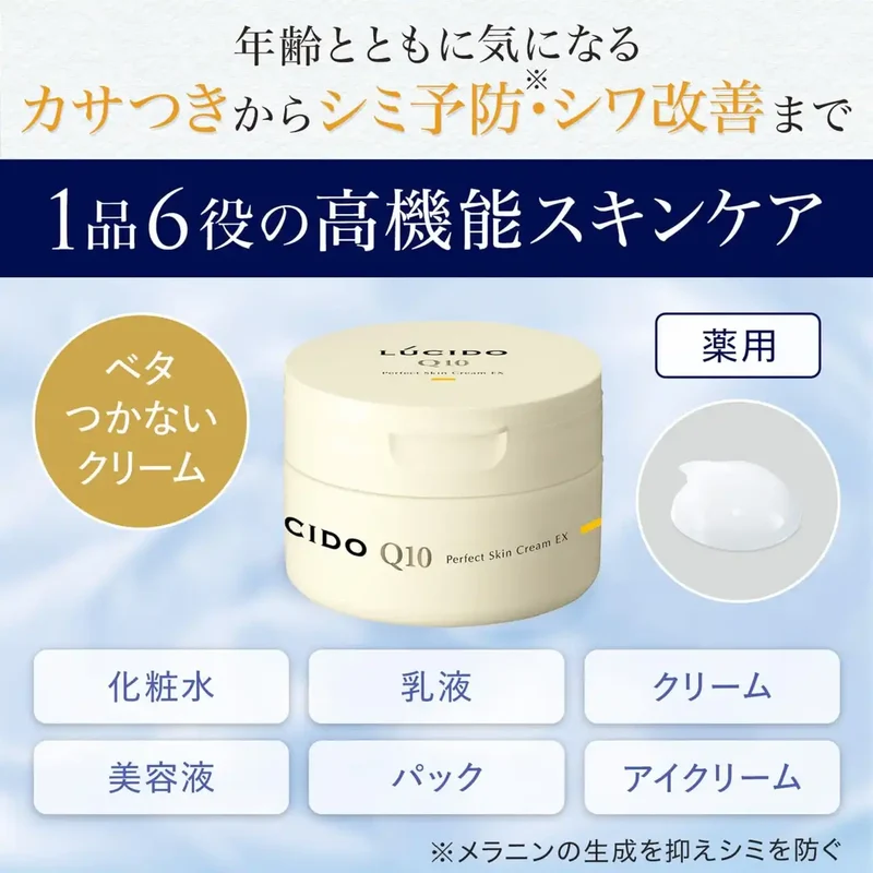 Lucido Medicated Perfect Skin Cream Ex For Men Over 40 Moisturizing 90G