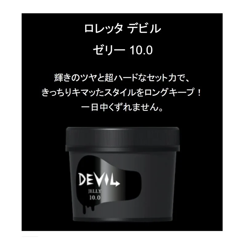 Loretta Devil Jelly 10.0 Gel Wax - Strong Hold & Shine for Salon-Quality Hair