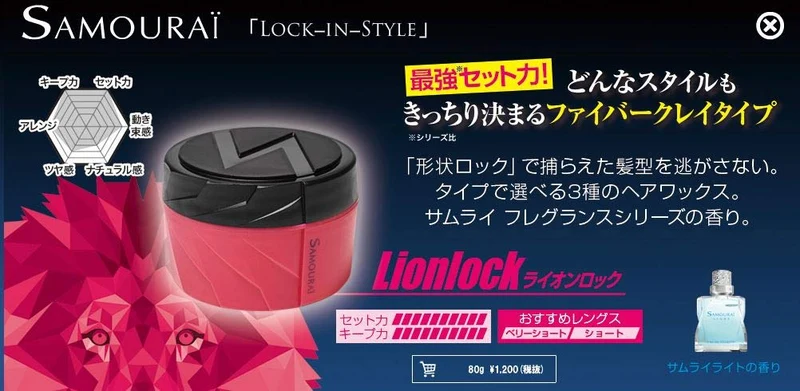 Samurai Lion Lock Rock-In Style Hair Wax 80g
