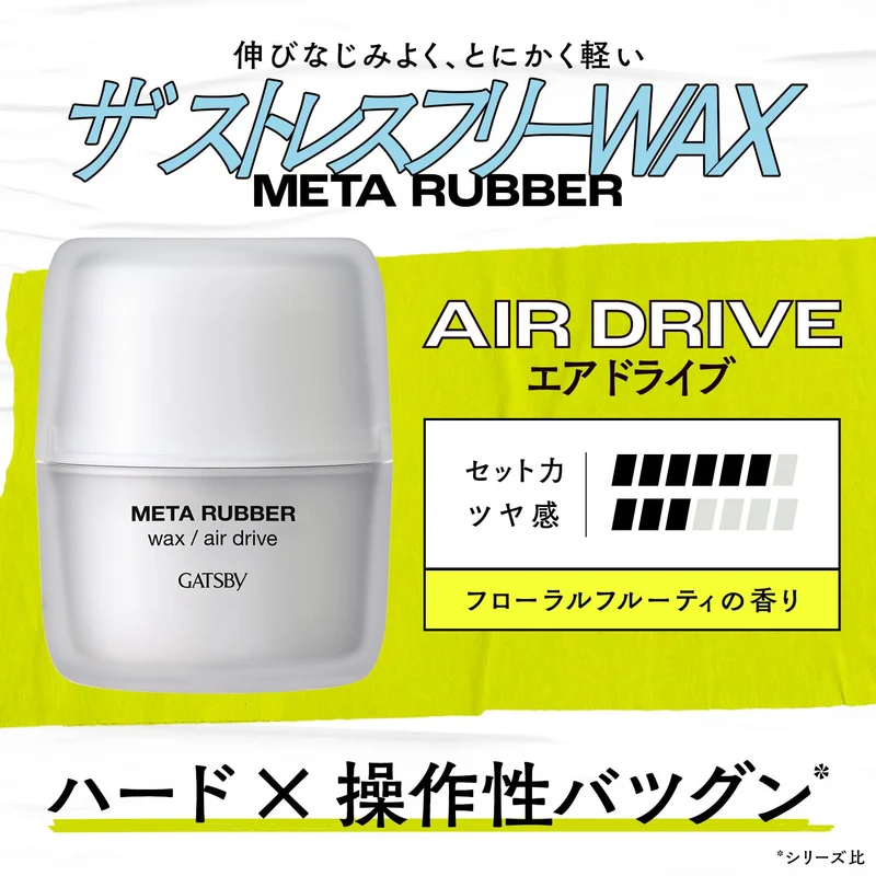 Gatsby Metal Rubber Air Drive Hard Hair Wax 65g