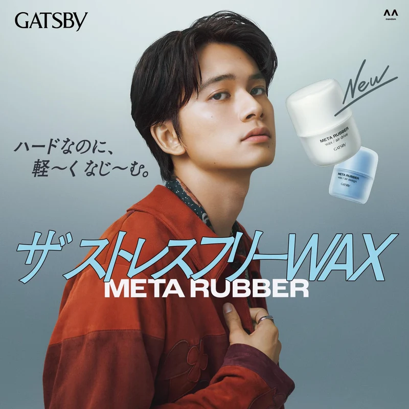 Gatsby Metal Rubber Air Design Hair Wax for Men 65g
