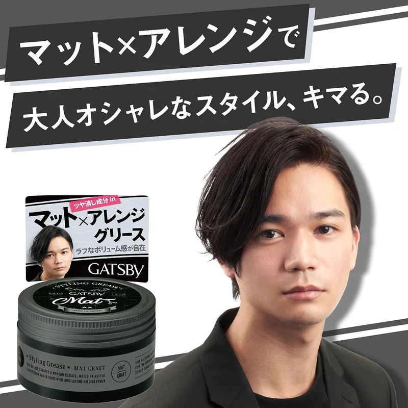 Gatsby Men's Styling Matte Craft Hair Grease 80g