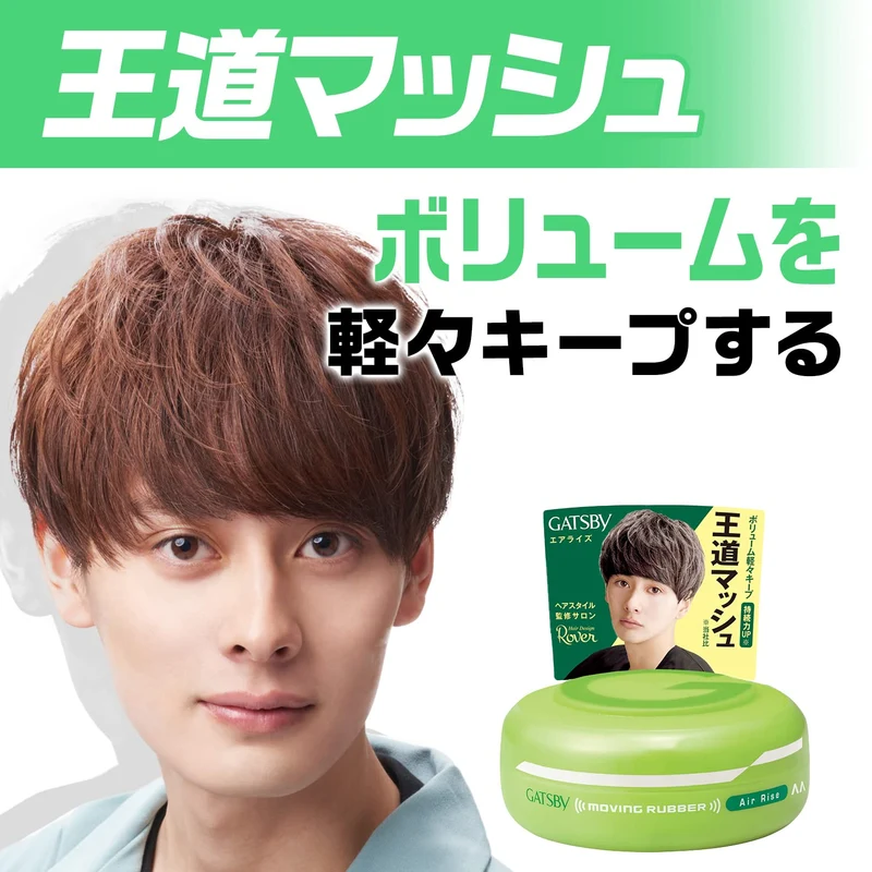 GATSBY Moving Rubber Air Rise Hair Styling Wax 80g
