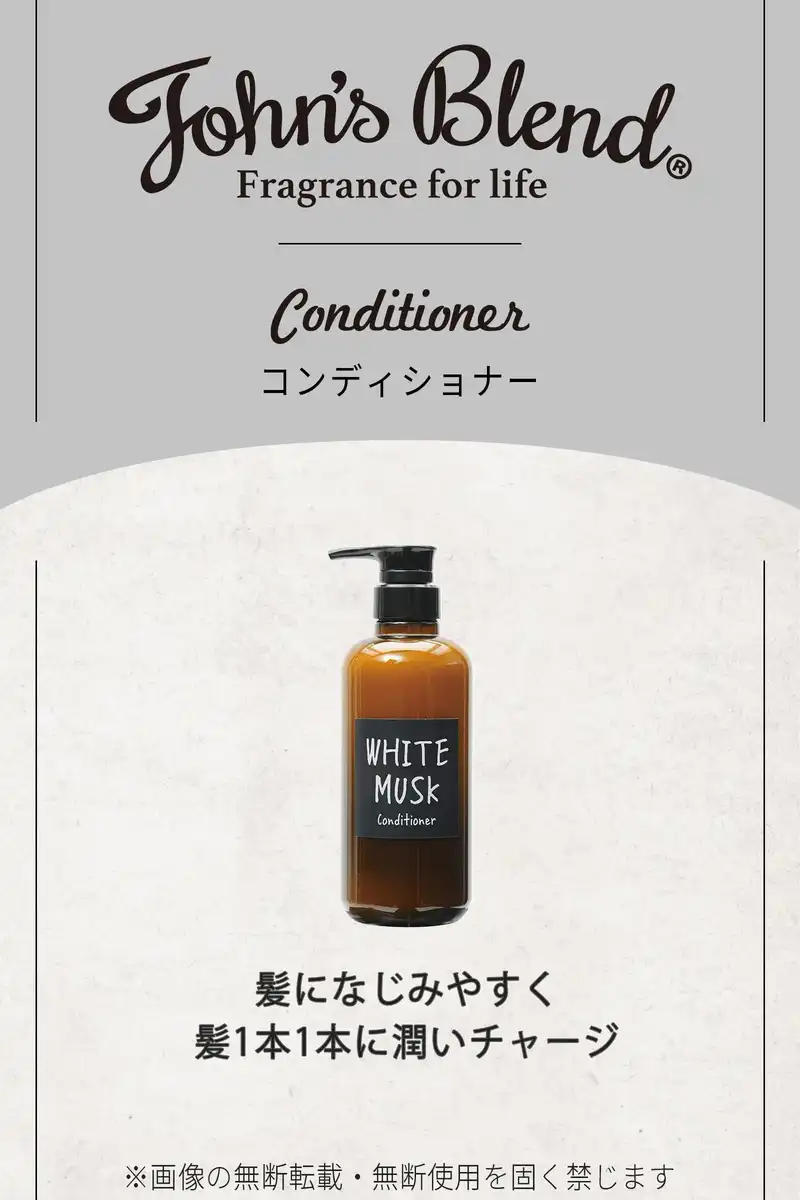 John'S Blend White Musk Conditioner Moist Treatment Amino Acids 460G Weakly Acidic