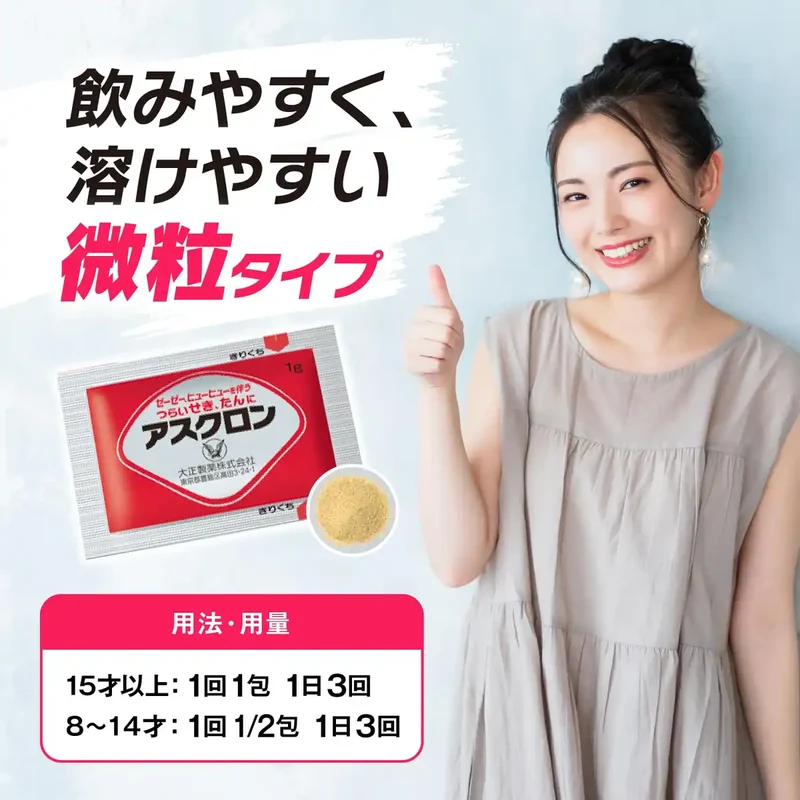 Taisho Pharmaceutical Ascron 24 Packets - Effective [Class 2 OTC Drug]