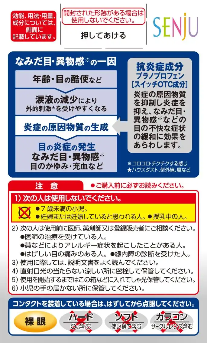 Mythia Class 2 OTC Mytear Aitect 15ml Eye Drops
