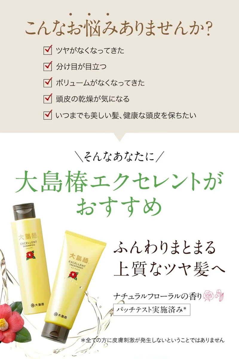 Camellia Oshima Tsubaki Treatment Oil for Soft Shiny Hair 200G Anti-Aging Care