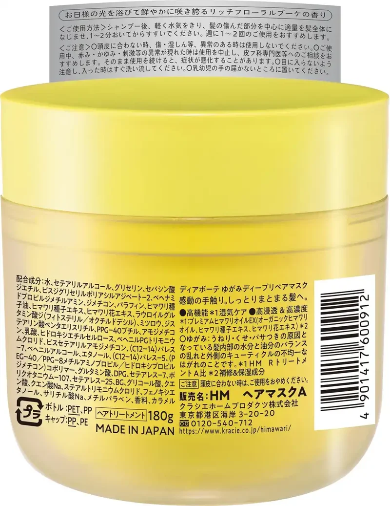 Dear Beaute Deep Repair Mask - Intensive Hair Treatment for Damaged Hair