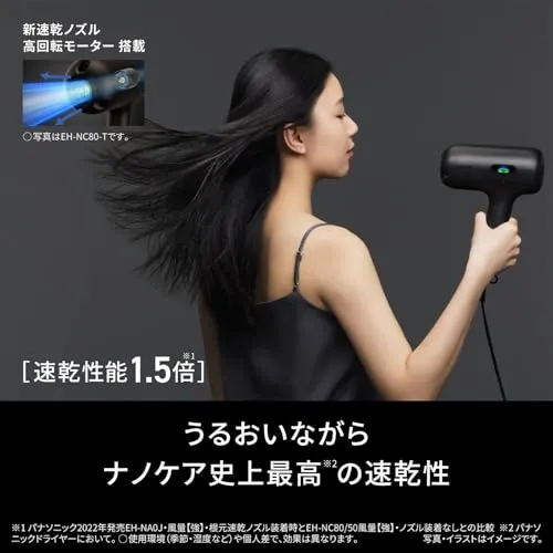 Panasonic dryer nanocare ULTIMATE high penetration nanoe EH-NC50-K Craft Black 2024 model ※100V