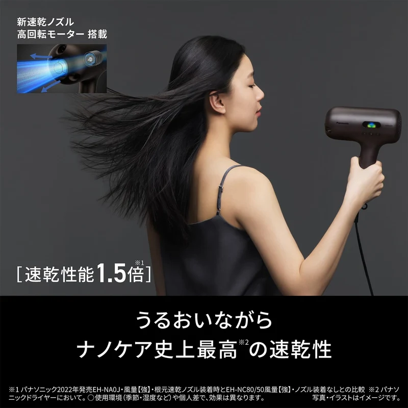 Panasonic dryer nanocare ULTIMATE high penetration nanoe EH-NC80-T Authentic Brown 2024 top model ※100V