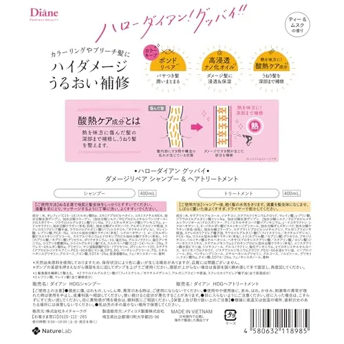 Diane Shampoo & Treatment Tea & Musk Fragrance High Damage Moisture Repair 400ml