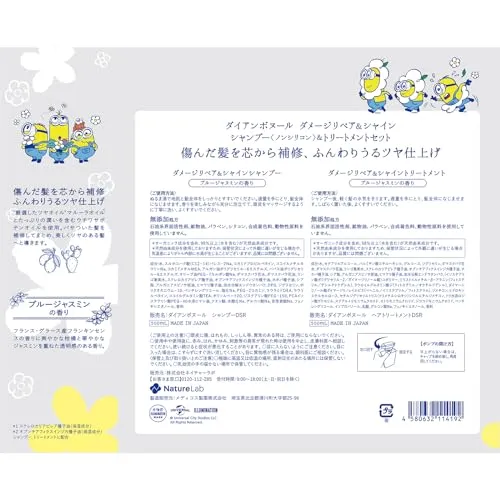 Diane Bonheur Minion Design Shampoo & Treatment Blue Jasmine Fragrance Shine 500ml