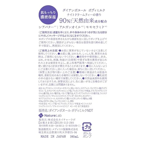 Diane Bonheur Body Milk Night Dream Tea Fragrance 390ml