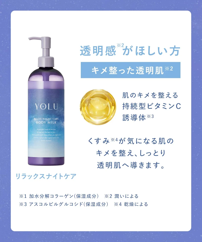YOLU Body Milk Relaxing Night Care Body Milk 400ml