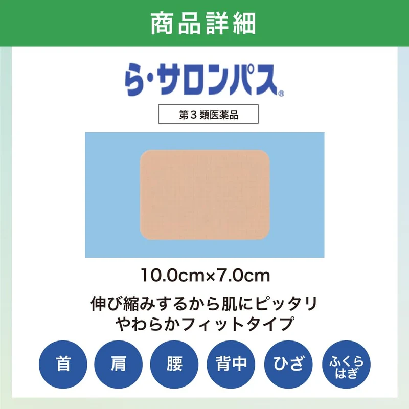 Salonpas Pain Relieving Patches - 30 Sheets
