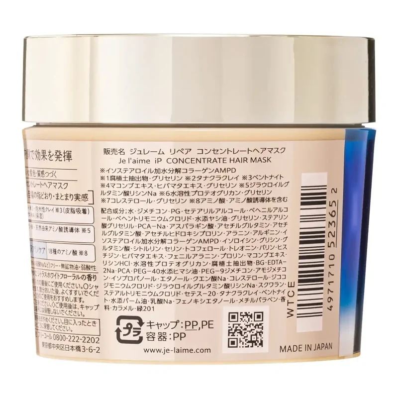 Juliem Kose Jurem Thalasso Repair Concentrate Hair Mask 200G